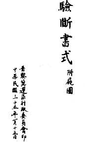 1946����켽��������ίԱ��䷢�������ʽ