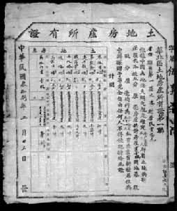 1949�껪������������ط�������֤