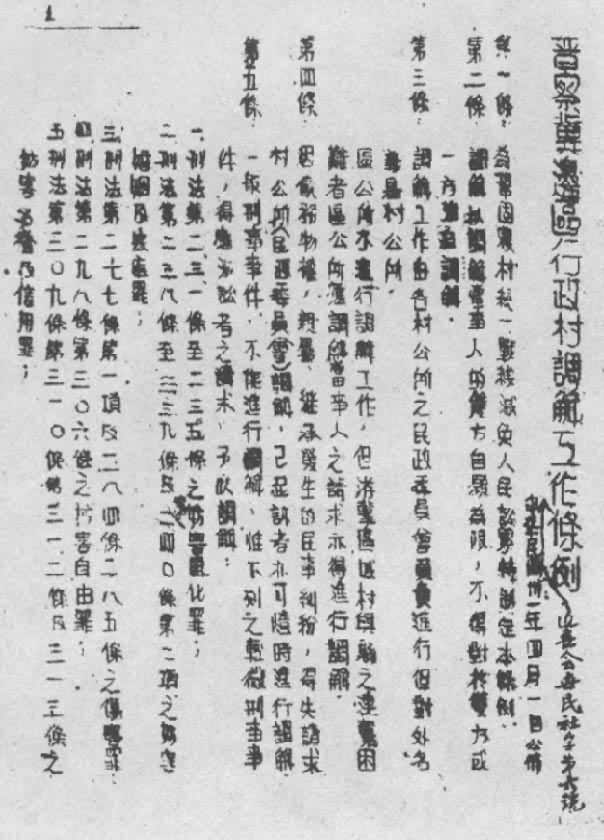 1942�꡶���켽������������⹤��������