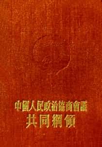 ���й���������Э�̻��鹲ͬ���졷