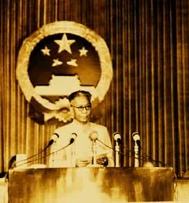 1954��9��15�գ����л����񹲺͹���һ��ȫ�������������һ�λ����ϣ�����������ܷ����ίԱ�����������л����񹲺͹��ܷ��ݰ��ı��桷