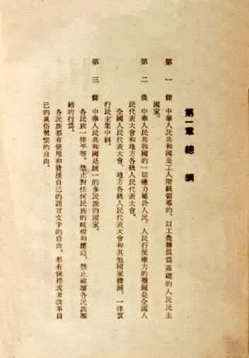 1954�꡶�л����񹲺͹��ܷ�����������