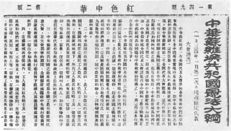 1934�꡶�л���ά�����͹��ܷ���١�