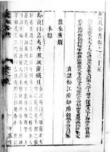 ��ũ��ȫ�顷��1639��棩��ľ��ƪ