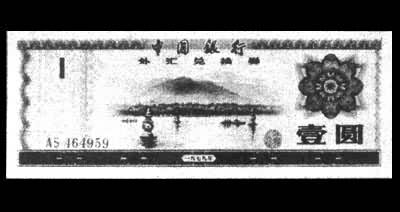 1979������ȯ