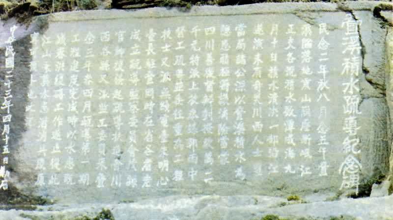 ����Ϫ��ˮ�赼�����������1933��7.5���������ɽ������ˮ���ֺ������