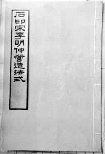 ��Ӫ�취ʽ������