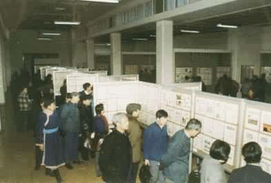 1983���л�ȫ������չ��