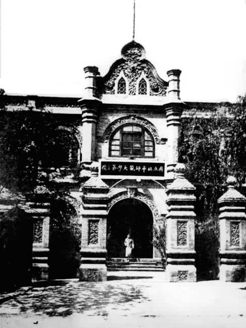 ԭ������ƽʦ����ѧ����Ժ��ַ