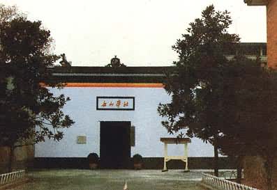 ��ɽѧ�磭��1921��ë���ڳ�ɳ����ĺ������޴�ѧУַ