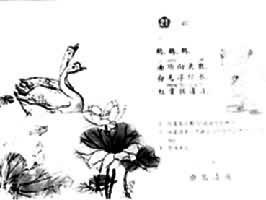 ���в�ͼ��Сѧ���Ŀα�