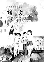 ������Сѧ�����ġ��α�����