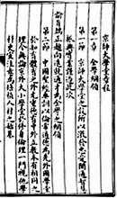 ����ʦ��ѧ���³̡���Ӱ