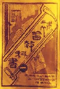 ��Դ·���˲�ϰѧУ�α�