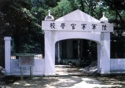 广州黄埔军官学校旧址