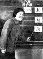 ������ɽѧУ��ʦ���ü���ʶ�ַ������н�ѧ