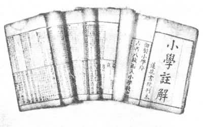 ��Сѧע�⡷�����Ǭ¡ʮ��������Ժ������