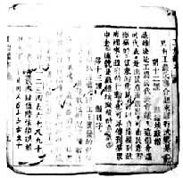 ���սʿѧ�Ļ��õġ���ũ������