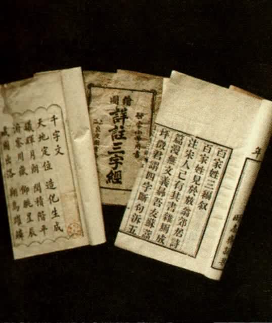 ��ǧ���ġ����ټ��ա������־��������й��Ŵ���ѧ�α�