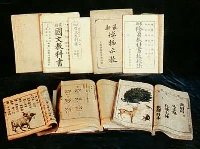 1904��������Сѧ�α�