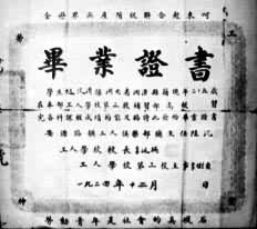 ��Դ·���˾��ֲ�����ѧУѧԱ��ҵ֤��