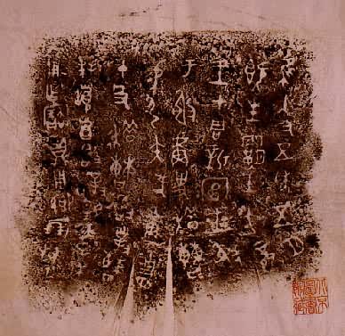 ����ʱ�ڣ���Ԫǰ11��ǰ8���ͣ������ܹ�����ѧ��ϰ��Ķ����ģ���Ƭ��