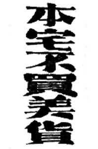 1905����������ı���