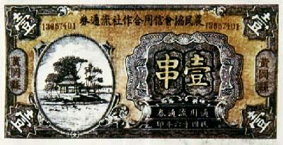 �Ƹ���ũ��Э���������ͨȯҼ��