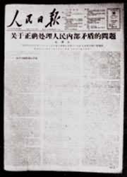 1957��6��19�ա������ձ�����1��