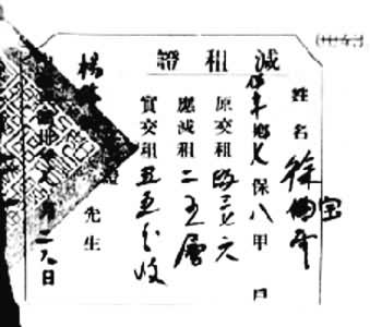 ���ո��ݵص�һ�ż���֤��1941��