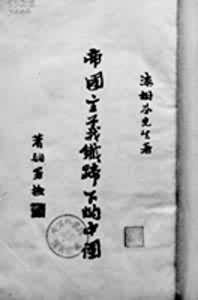 ���۹����������µ��й���1928���4����ҳ