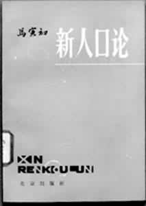 �����˿��ۡ�1979���1�����