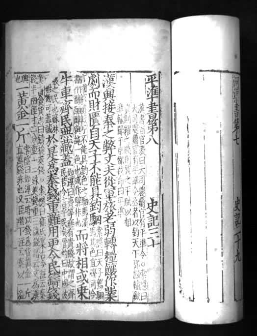 ��ʷ�ǡ�ƽ׼�顷�����̱���