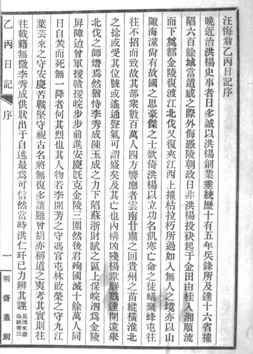 ���ұ��ռǡ���1936�걱ƽ��ܿ��Ǧӡ����