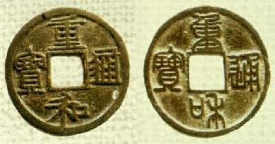 �λ����غ�ͨ����Ǯ