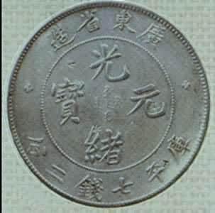 �㶫ʡ�����Ԫ����ƽ��Ǯ