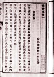 ��Ǯ��־������ͬ��ʮ��ľ����ӡ����