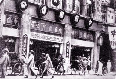 �Ϻ��й�������˾