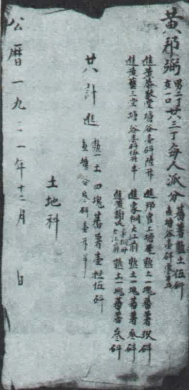 ����֤��1931��