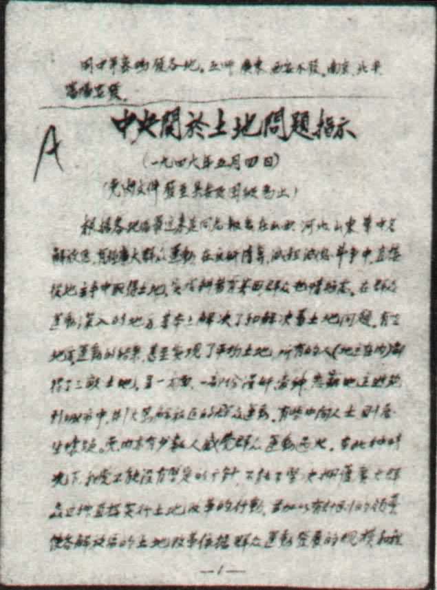 �й����롰����ָʾ���ļ�