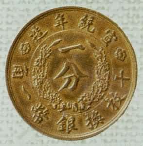 ����ͳһ��ͭ��