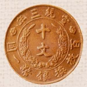 ����ͳʮ��ͭ��