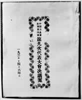 ����������(1930��汾)