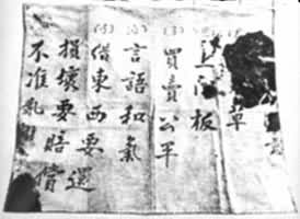 �й���ũ����ٱ�������ע��д�ڰ���Ƥ��