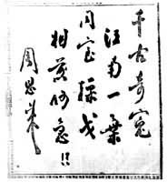 �й������ί����ϯ�ܶ��������졶�»��ձ����ϵ����