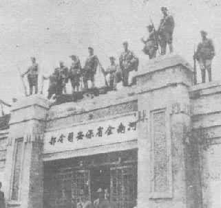 中國人民解放軍占領河南省保安司令部