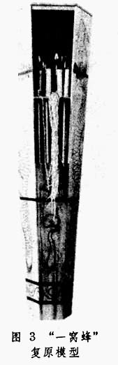 ��һ�ѷ䡱��ԭģ��