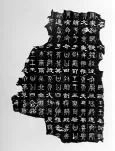 ��ʼʯ���������ʿƪ����ʯ