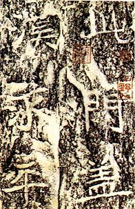 ��ʯ�����������֡���κ��