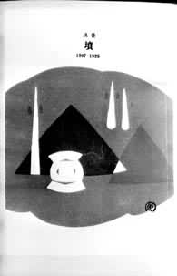 ��Ԫ�죺³Ѹ���ء��������